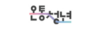 온라인청년센터